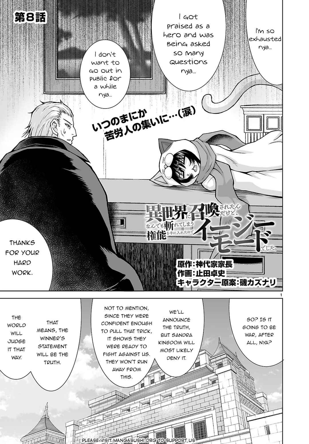 Isekai ni Shoukan Saretan da kedo, Nandemo Kireteshimau Kennou o Te ni Ireta no de Easy Mode deshita Chapter 8 - Page 2