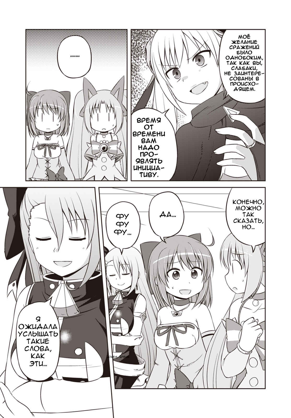 Magical Trans! Chapter 25 - Page 3