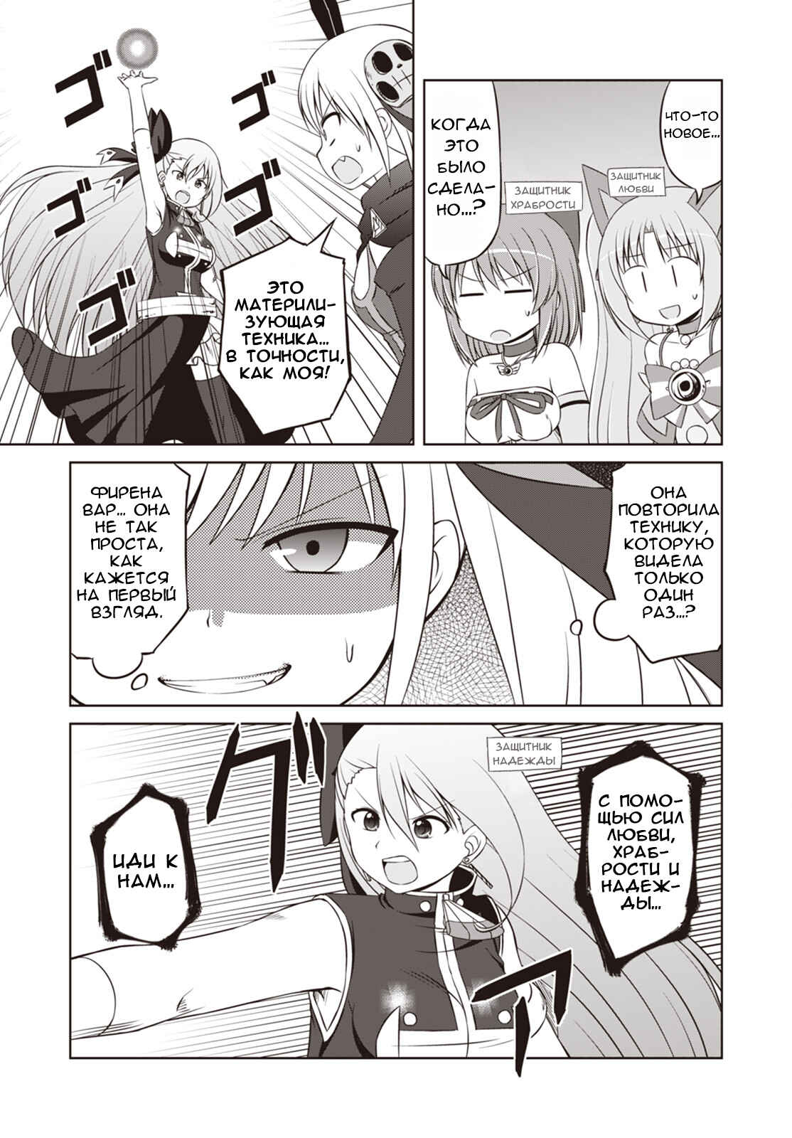 Magical Trans! Chapter 25 - Page 5