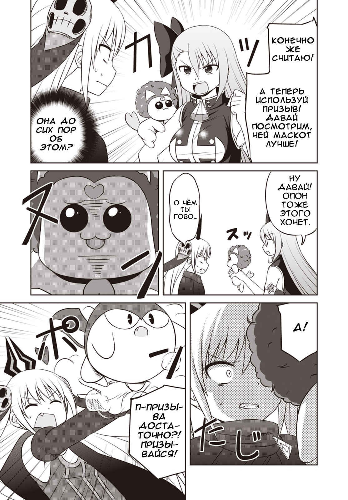 Magical Trans! Chapter 25 - Page 7