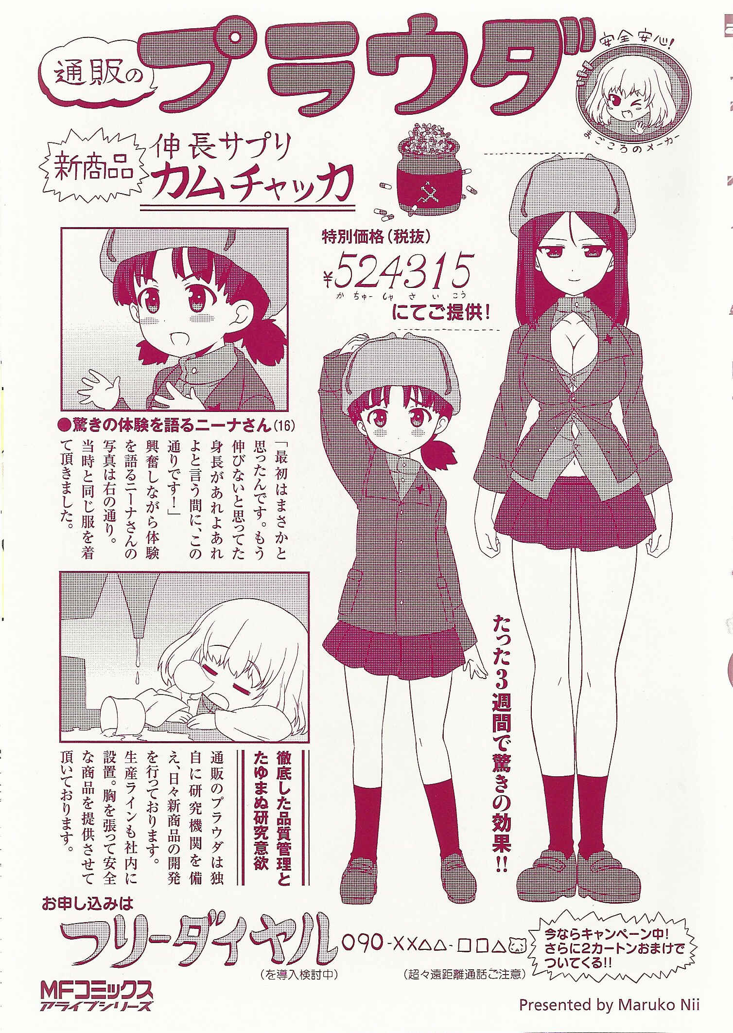 GIRLS und PANZER - Motto Love Love Sakusen desu! Chapter 19.1 - Page 9