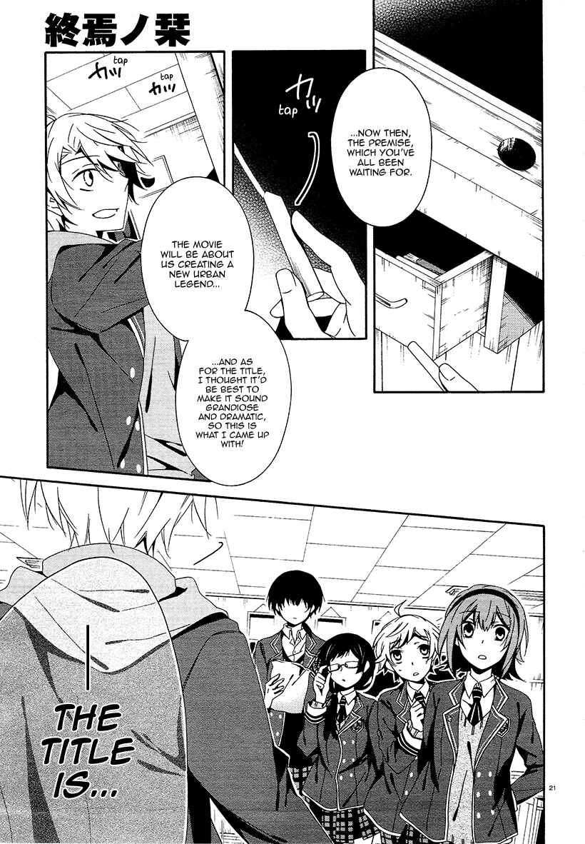 Shuuen no Shiori Chapter 17 - Page 23