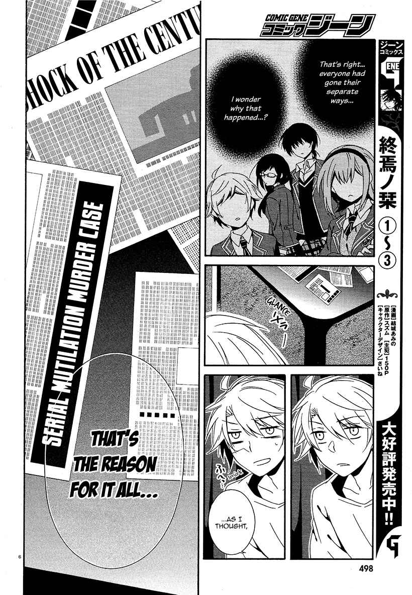 Shuuen no Shiori Chapter 17 - Page 9