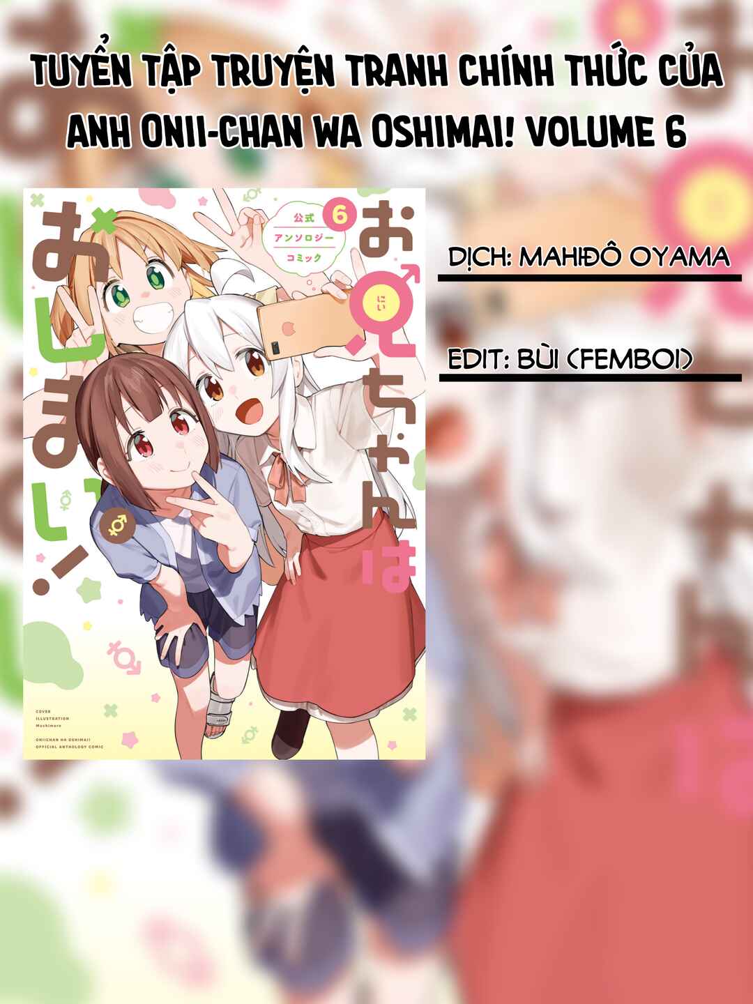 Onii-chan wa Oshimai! Koushiki Anthology Comic Chapter 83 - Page 16
