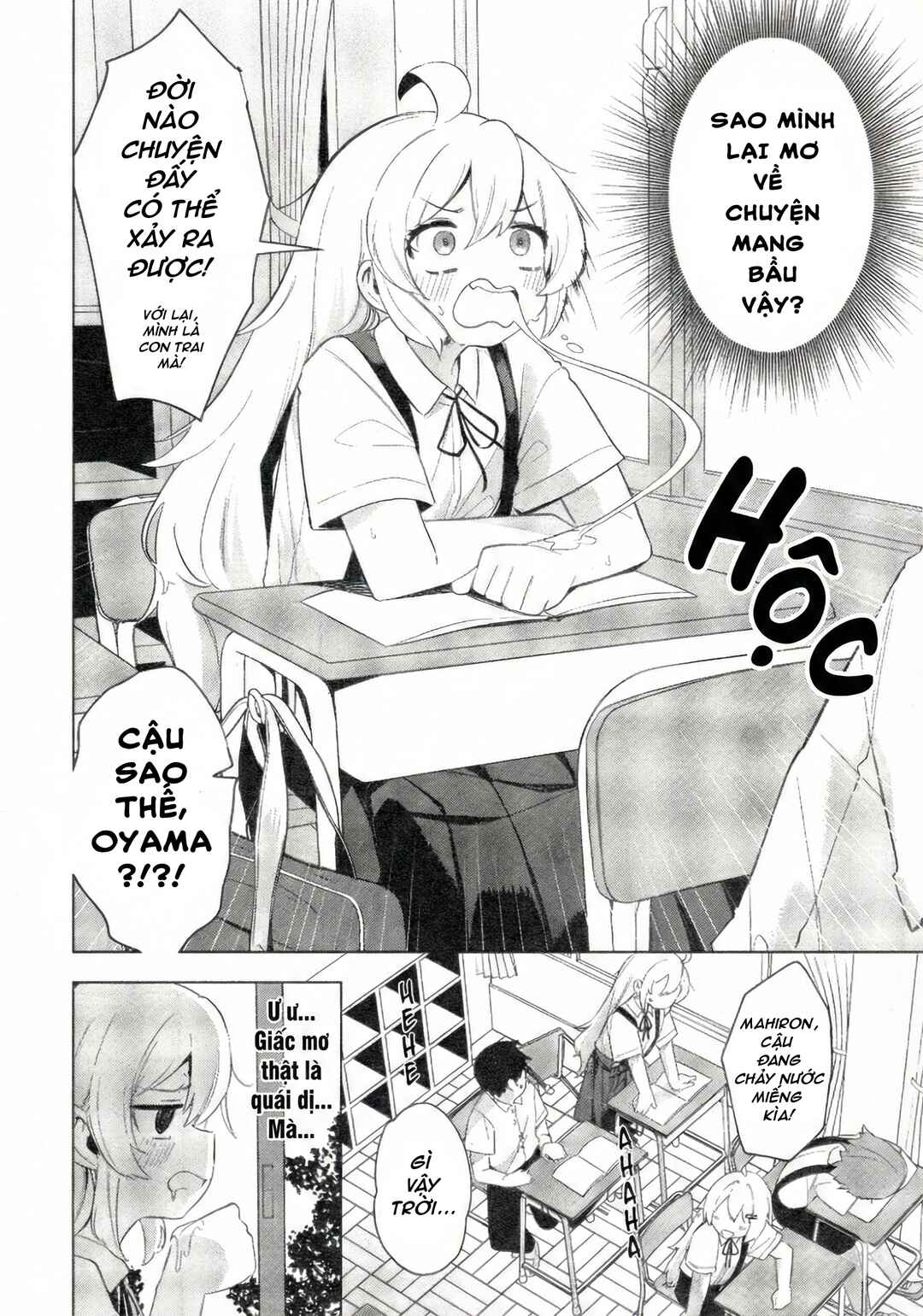 Onii-chan wa Oshimai! Koushiki Anthology Comic Chapter 83 - Page 2