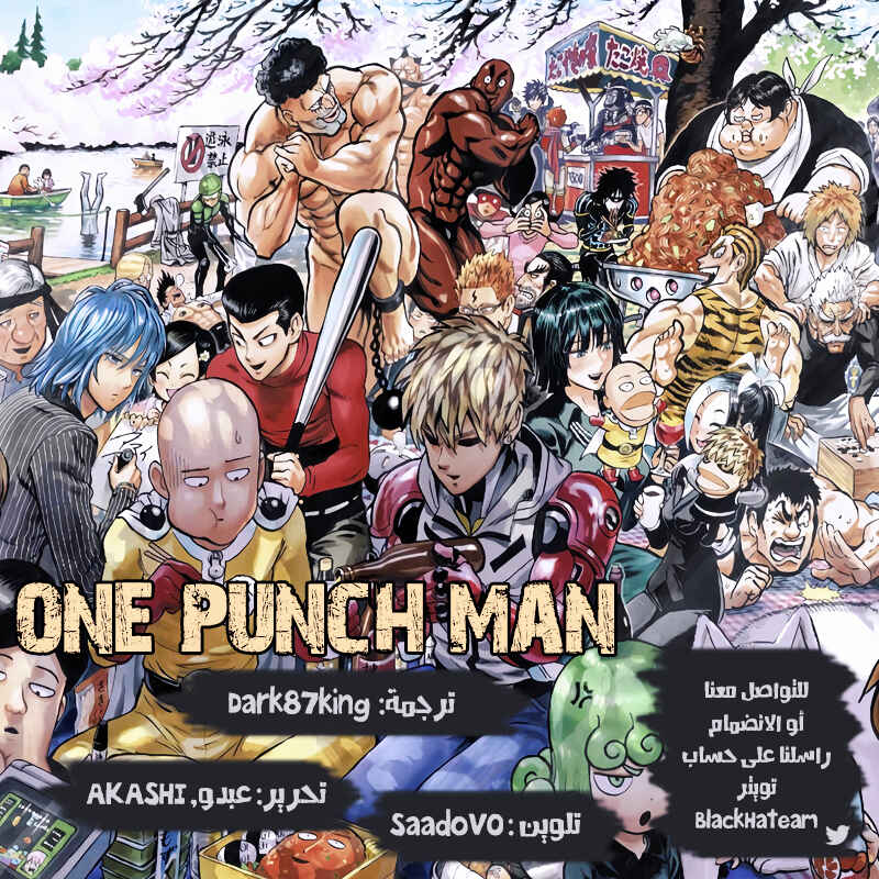 One Punch-Man Chapter 147 - Page 1
