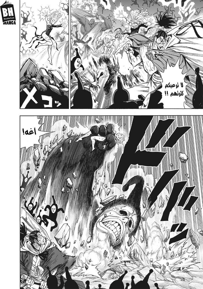 One Punch-Man Chapter 147 - Page 11