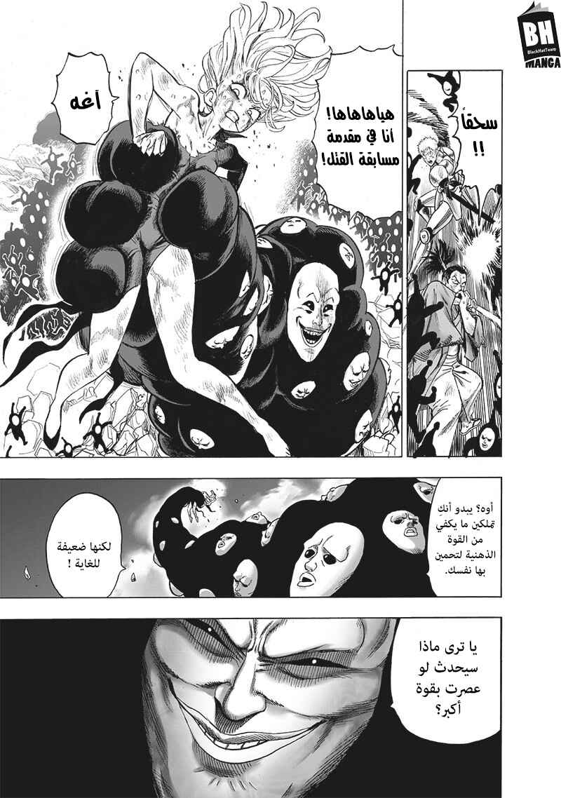 One Punch-Man Chapter 147 - Page 12