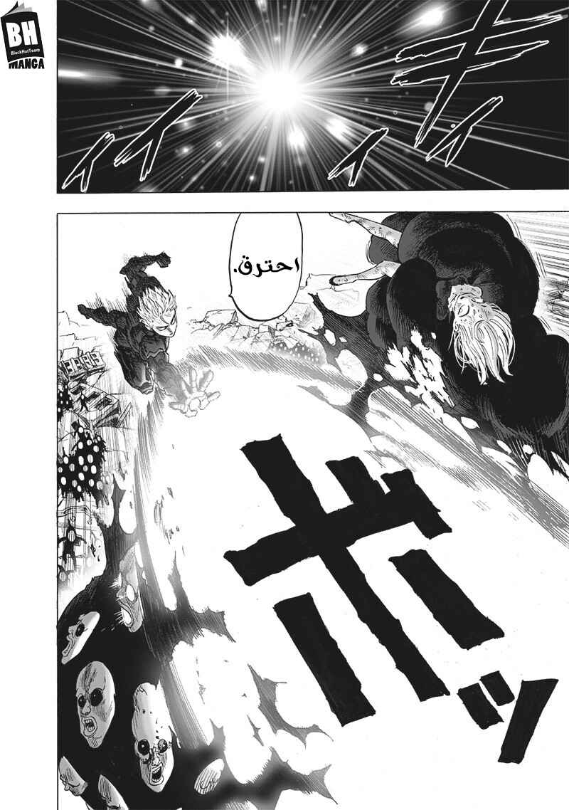 One Punch-Man Chapter 147 - Page 13