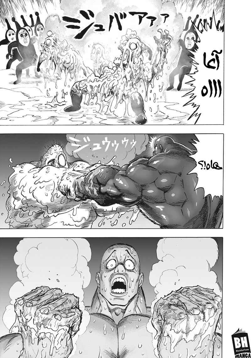 One Punch-Man Chapter 147 - Page 22