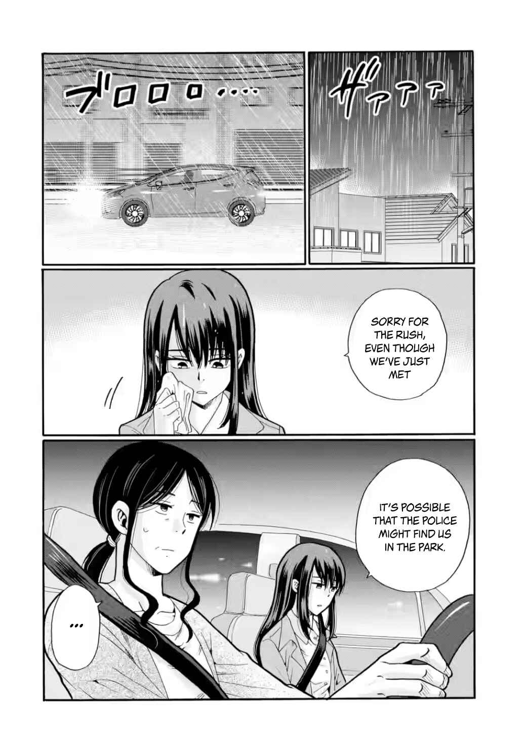 Sensei, Bokutachi wa Koroshiteimasen. Chapter 26 - Page 2