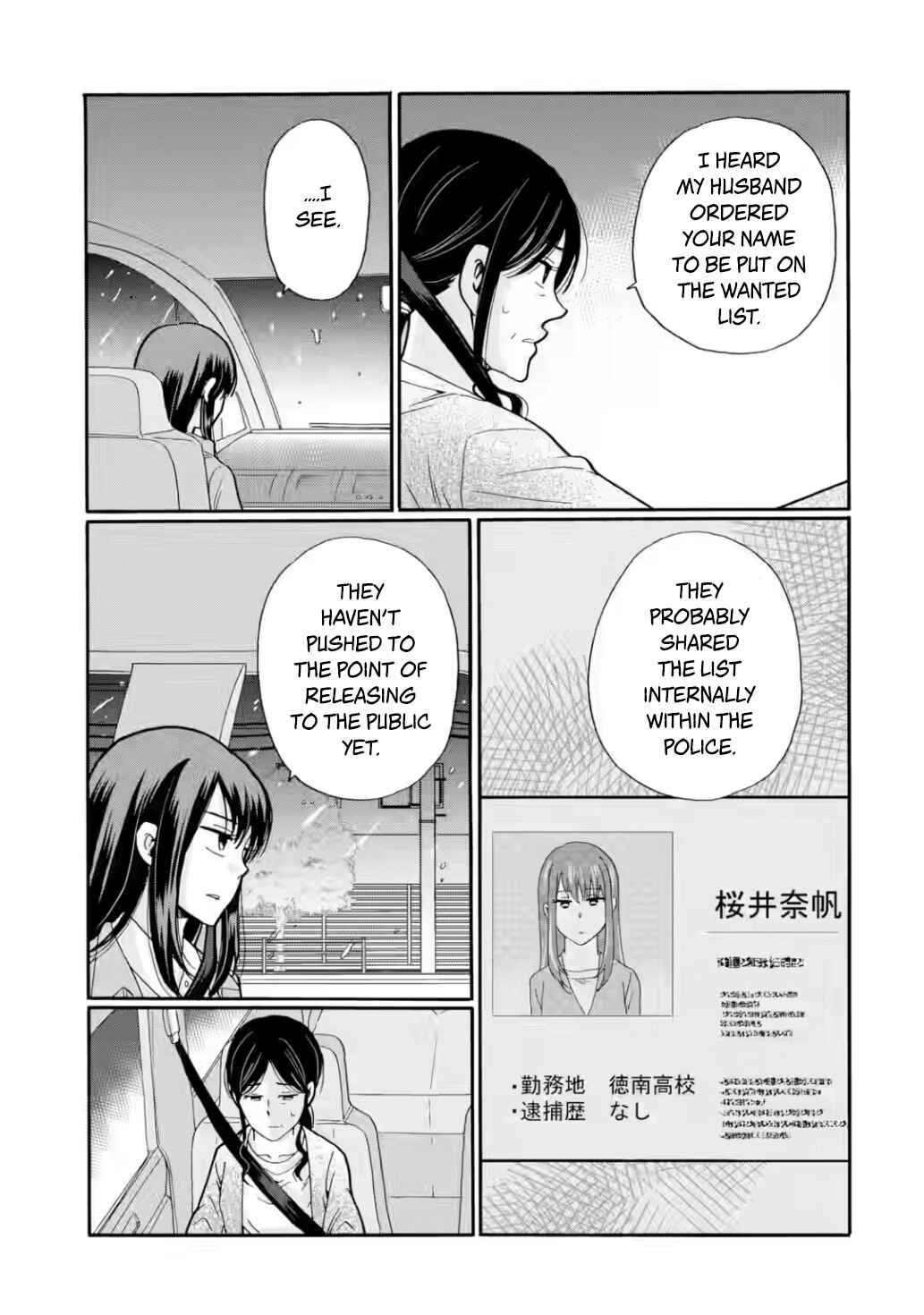 Sensei, Bokutachi wa Koroshiteimasen. Chapter 26 - Page 3