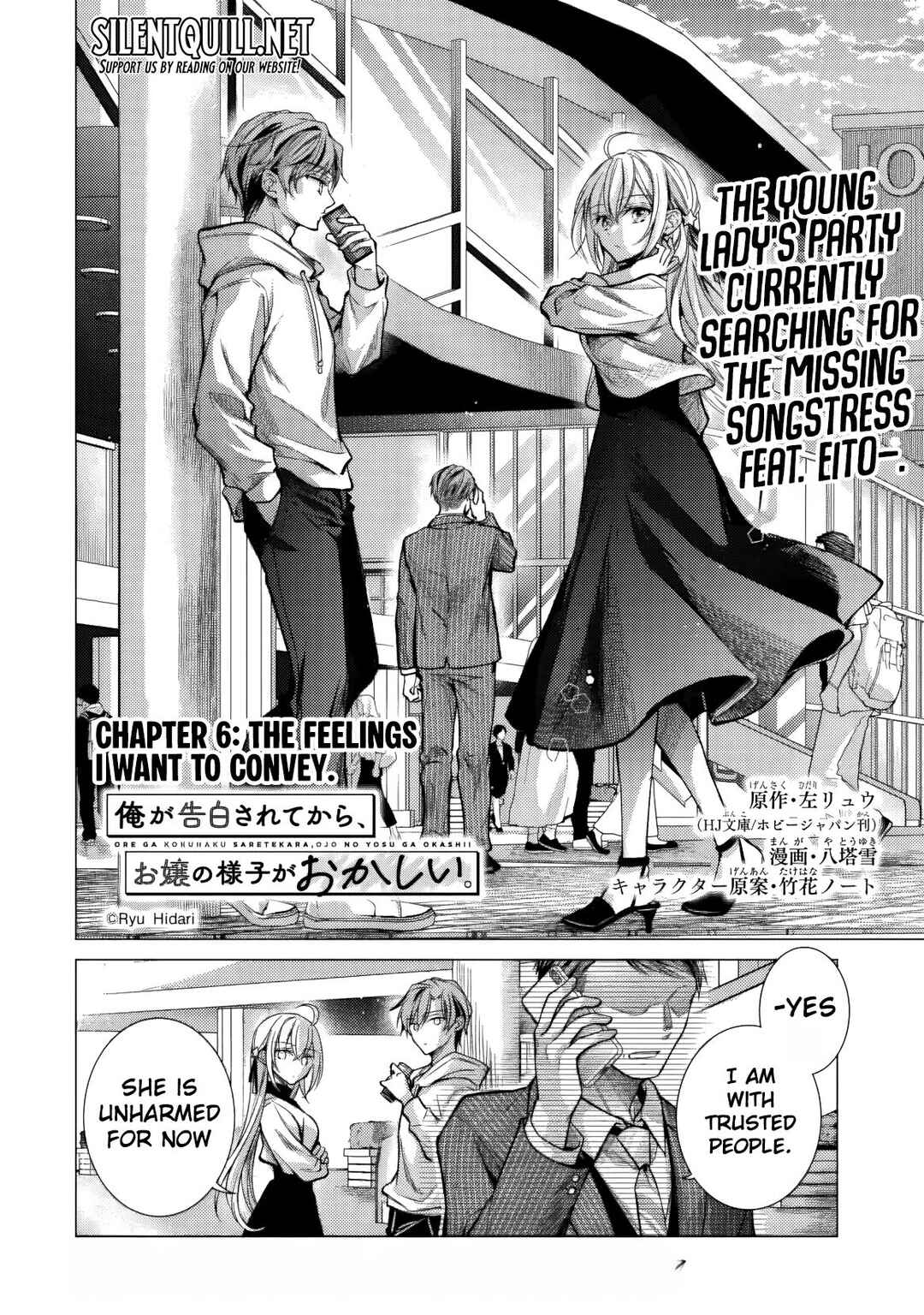 Ore ga Kokuhaku Sarete Kara, Ojou no Yousu ga Okashii Chapter 6 - Page 5
