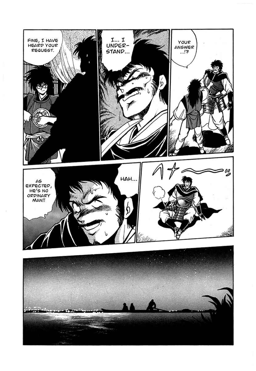 Ginga Sengoku Gunyuuden Rai Chapter 56 - Page 16