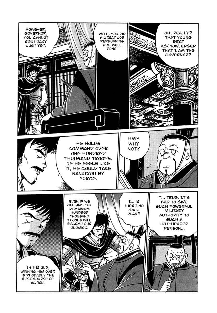 Ginga Sengoku Gunyuuden Rai Chapter 56 - Page 2