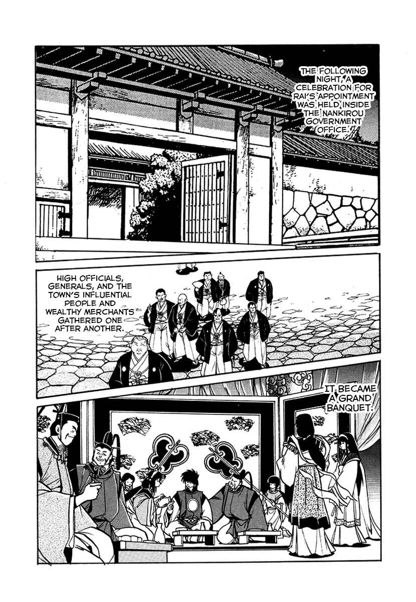 Ginga Sengoku Gunyuuden Rai Chapter 56 - Page 6