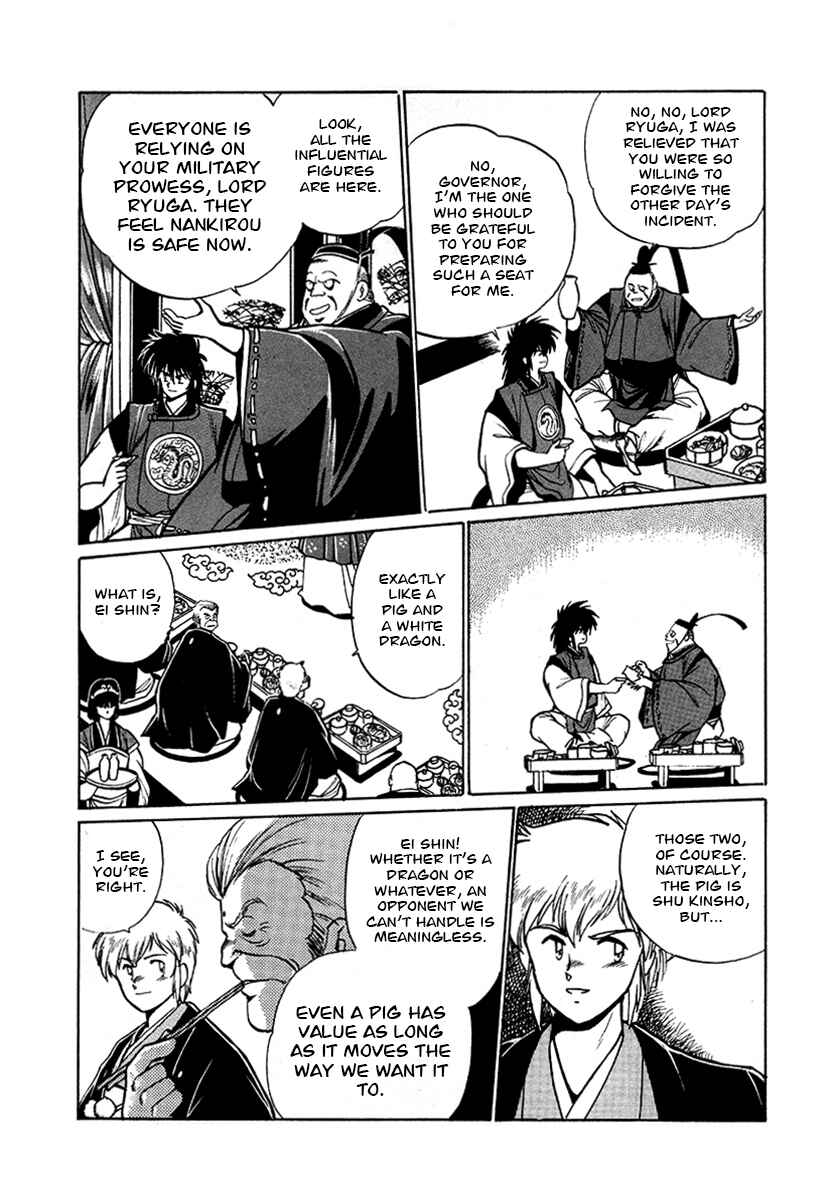 Ginga Sengoku Gunyuuden Rai Chapter 56 - Page 7