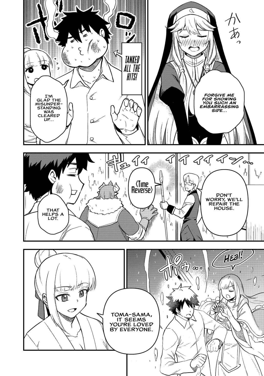 Saikin Haitta Shiro Madoushi ga Party Crusher de, Ore no Isekai Boukensha Seikatsu ga Houkai no Kiki na Ken ni Tsuite Chapter 22 - Page 17
