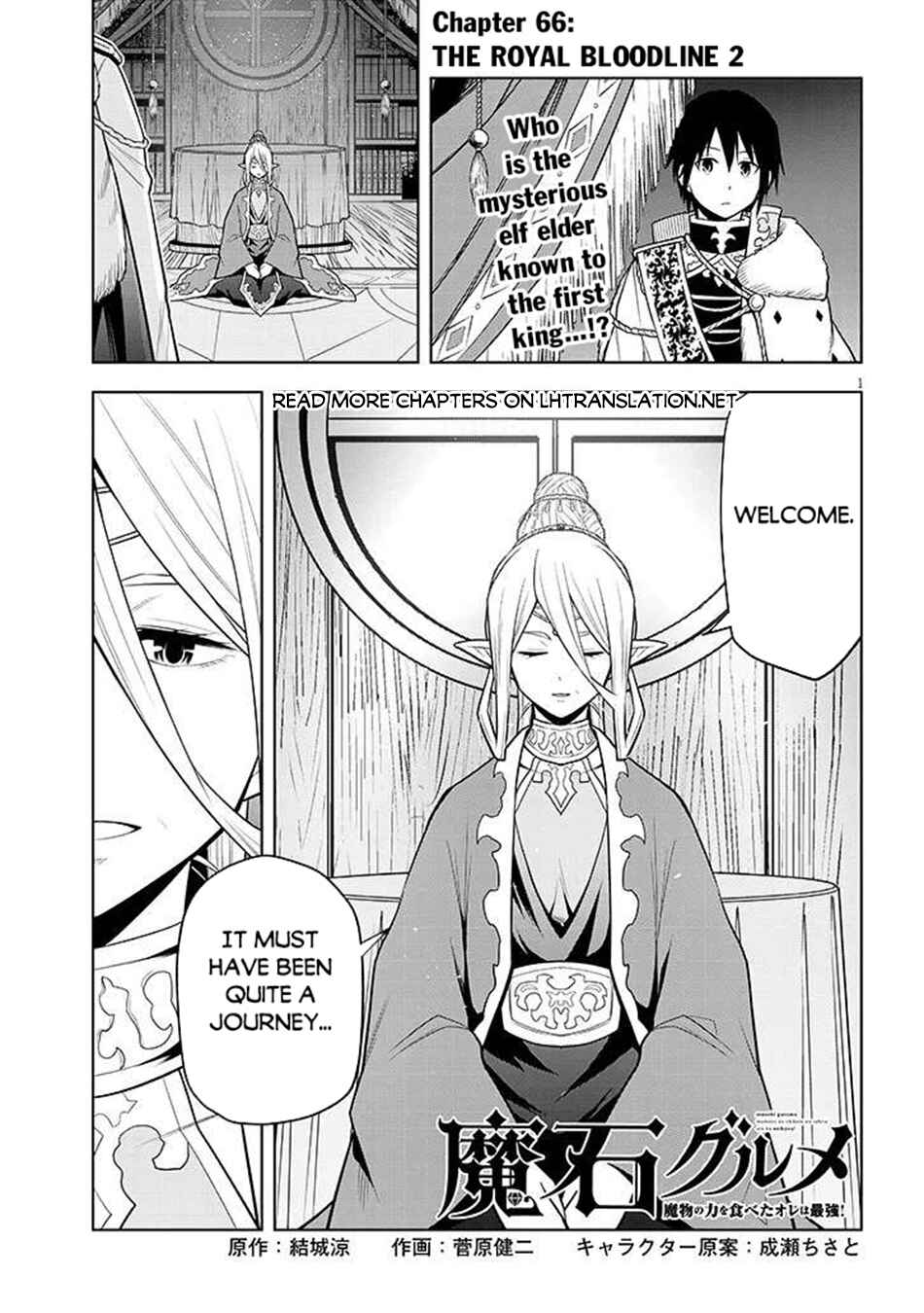 Maseki Gourmet - Mamono no Chikara wo Tabeta Ore wa Saikyou! Chapter 66.2 - Page 2
