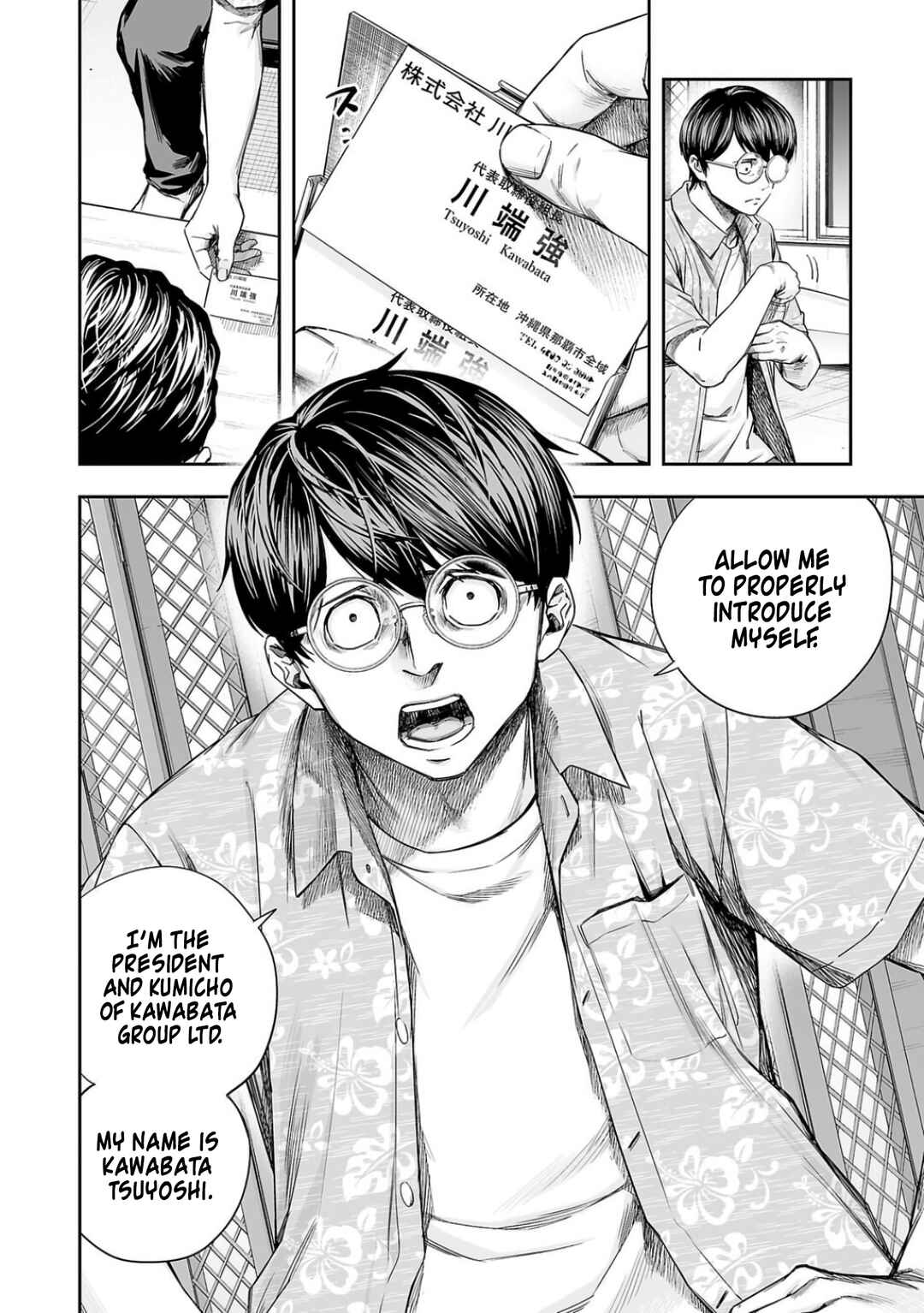 Tsuyoshi - Daremo Katenai, Aitsu ni wa Chapter 308 - Page 4
