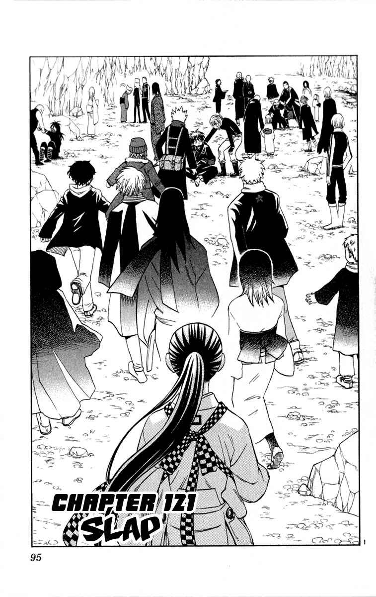 Kekkaishi Chapter 121 - Page 1