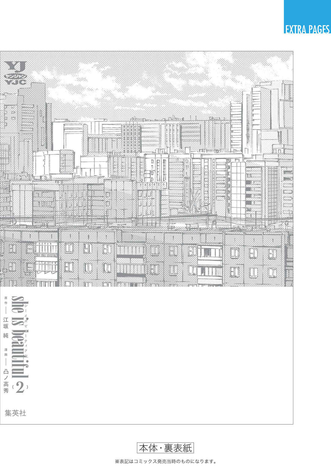 she is beautiful Chapter 16.1 - Page 9
