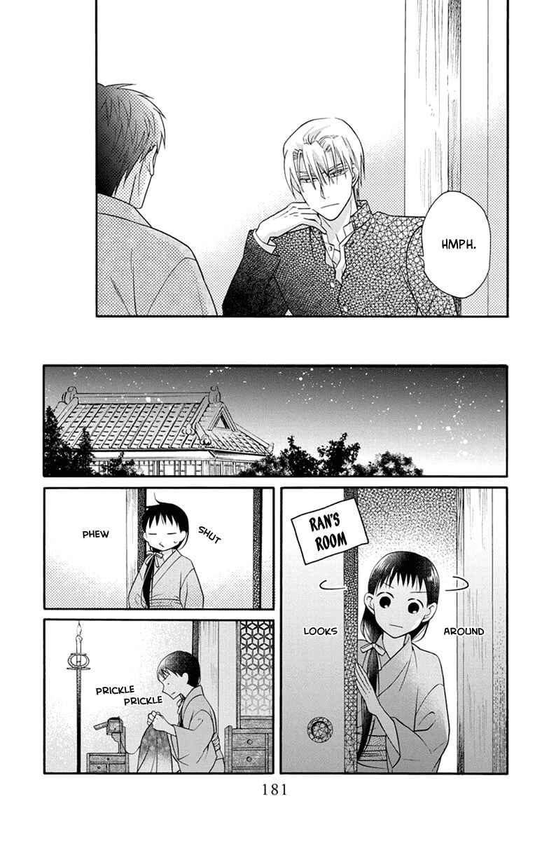 Tendou-ke Monogatari Chapter 31.5 - Page 11