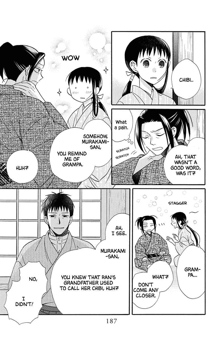 Tendou-ke Monogatari Chapter 31.5 - Page 17
