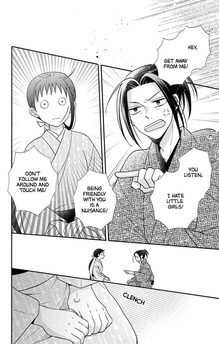 Tendou-ke Monogatari Chapter 31.5 - Page 18