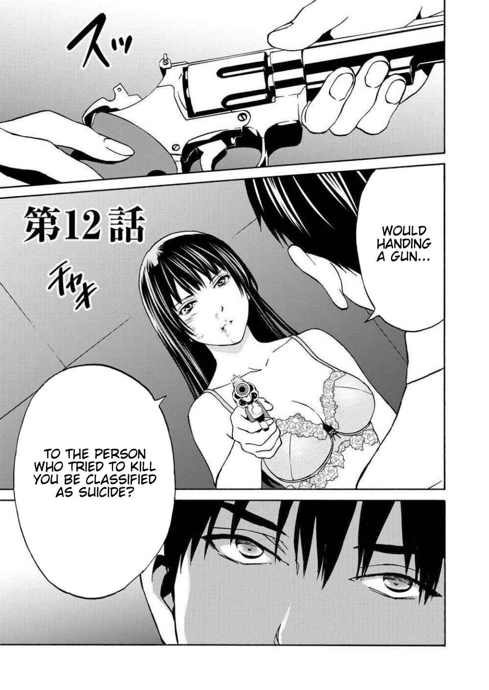 Green Box Chapter 12 - Page 1