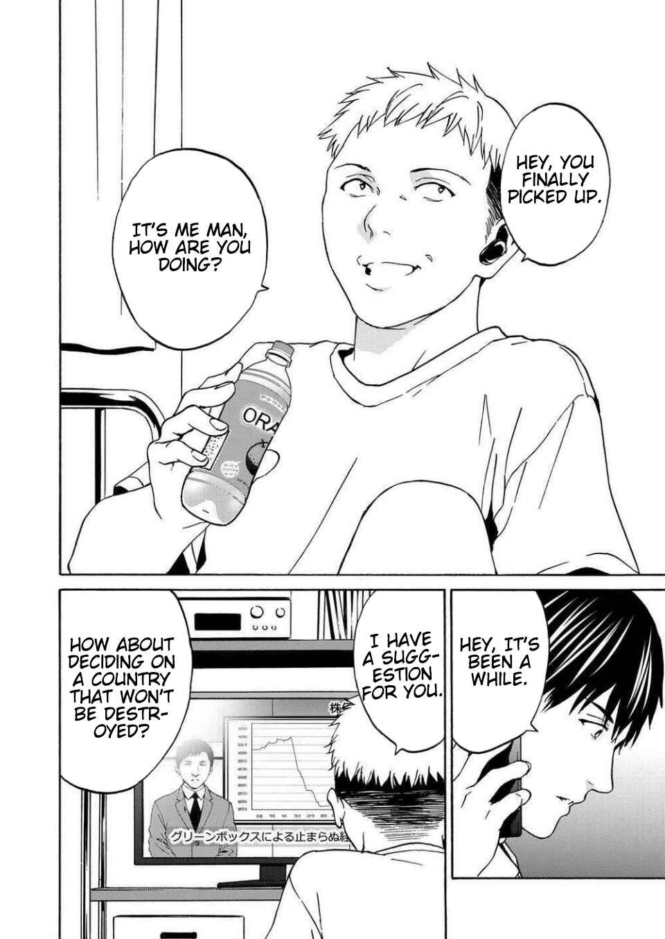 Green Box Chapter 12 - Page 8