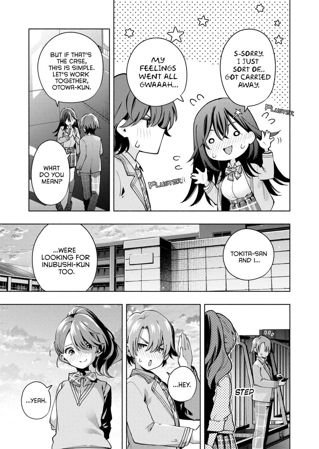 #ラブコメ好きとこっそり繋がりたい Chapter ? - Page 16