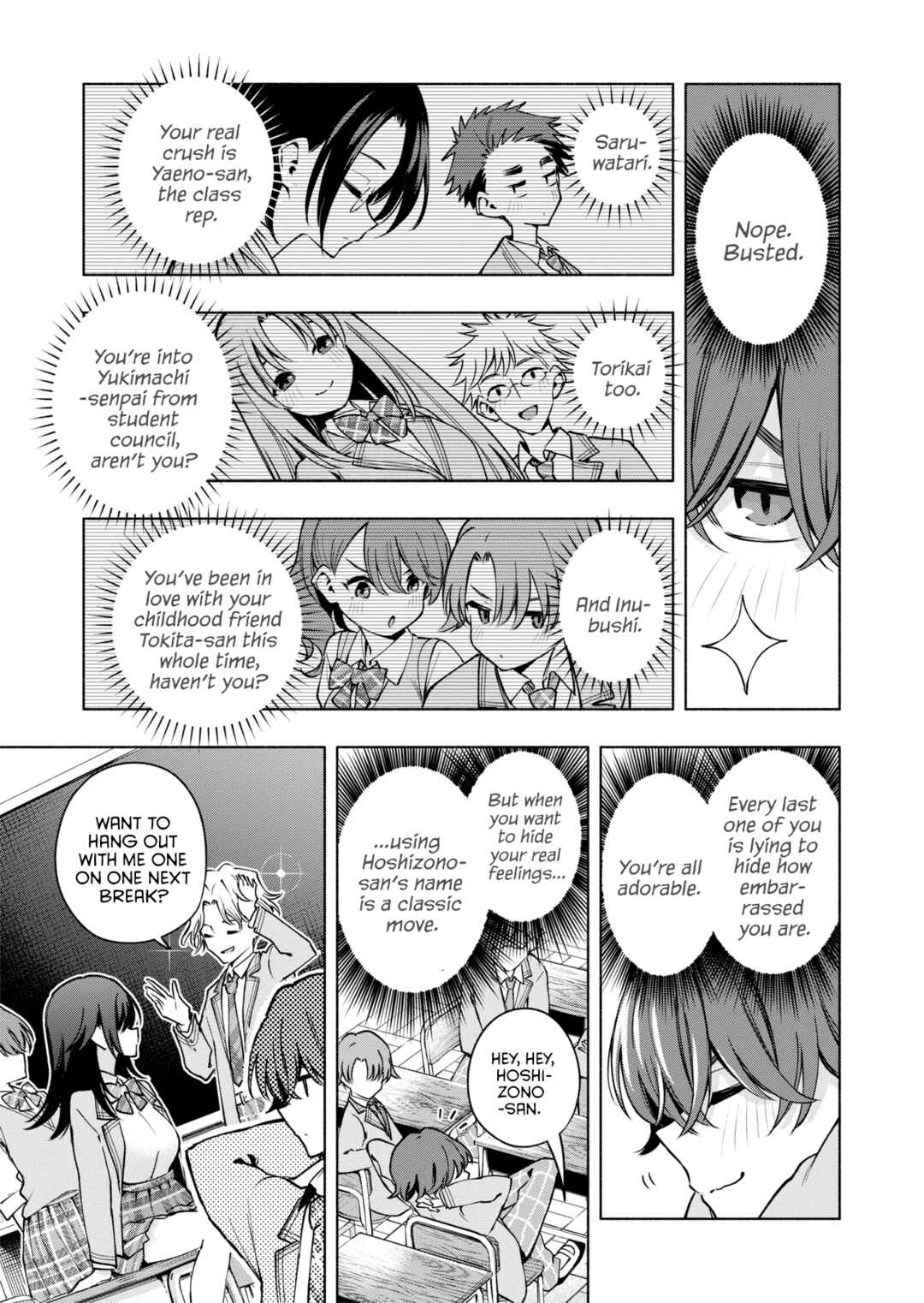 #ラブコメ好きとこっそり繋がりたい Chapter ? - Page 6