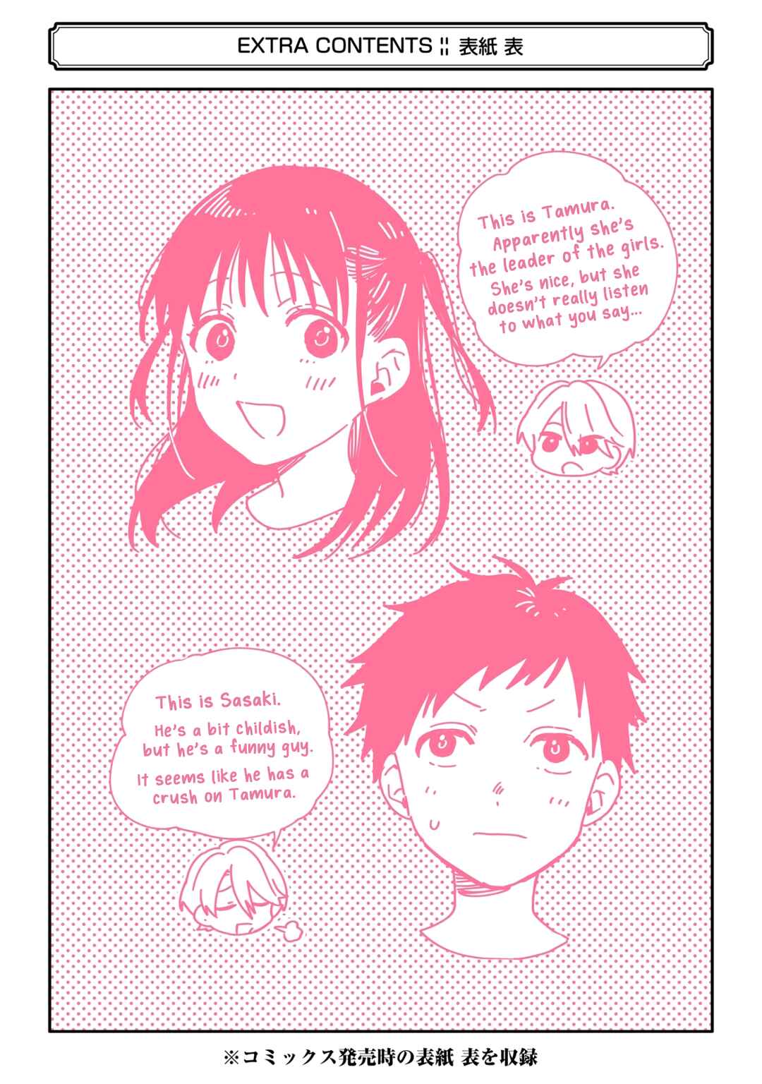 Shota Oni Chapter 35.13 - Page 15