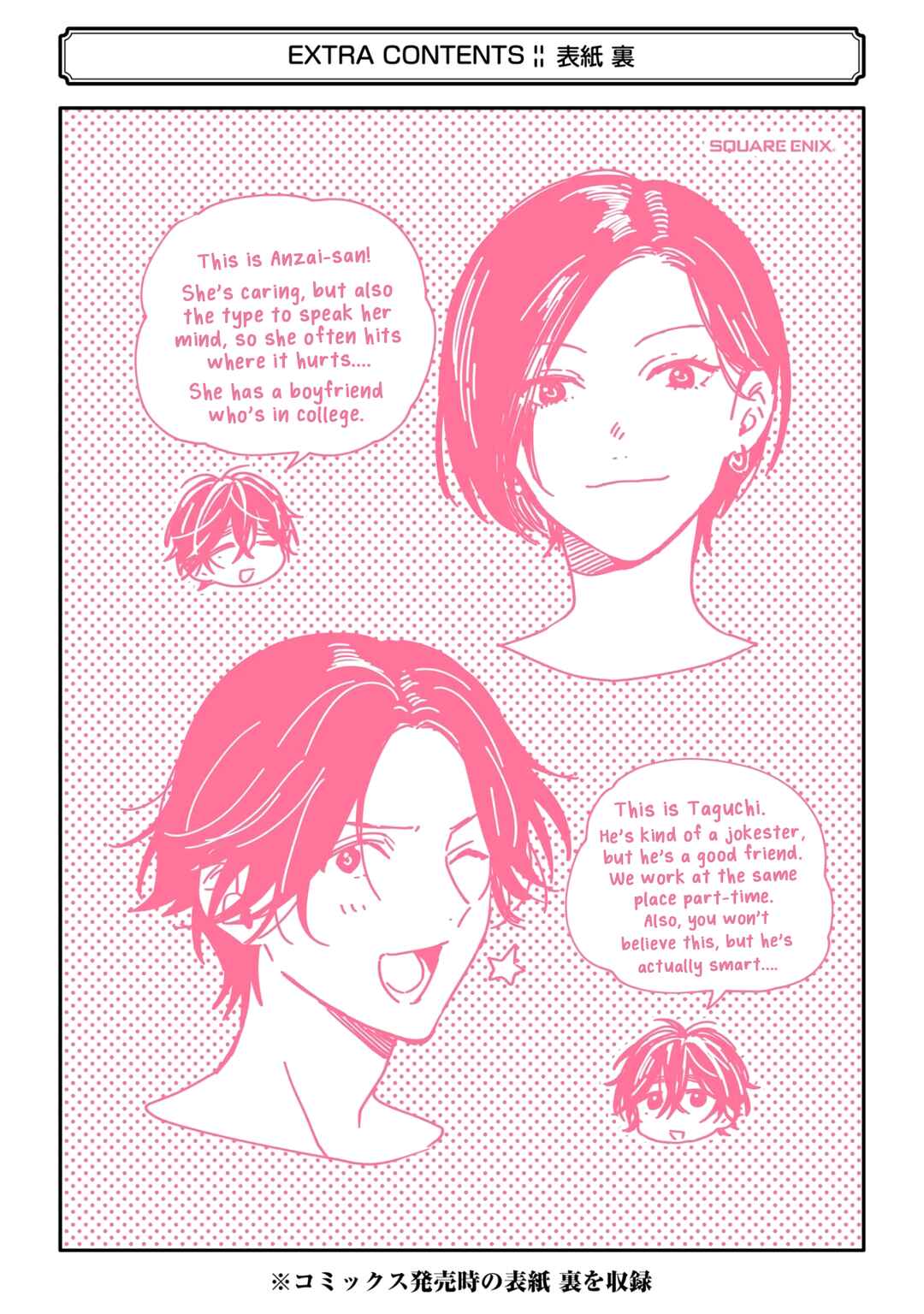 Shota Oni Chapter 35.13 - Page 16