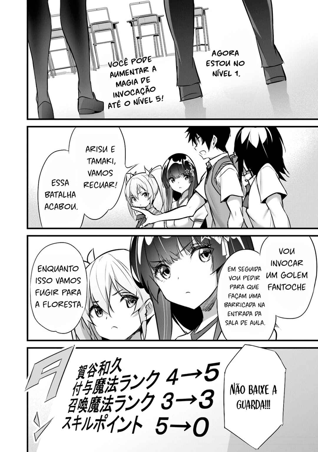 Boku wa Isekai de Fuyo Mahou to Shoukan Mahou wo Tenbin ni Kakeru. Chapter 23 - Page 13