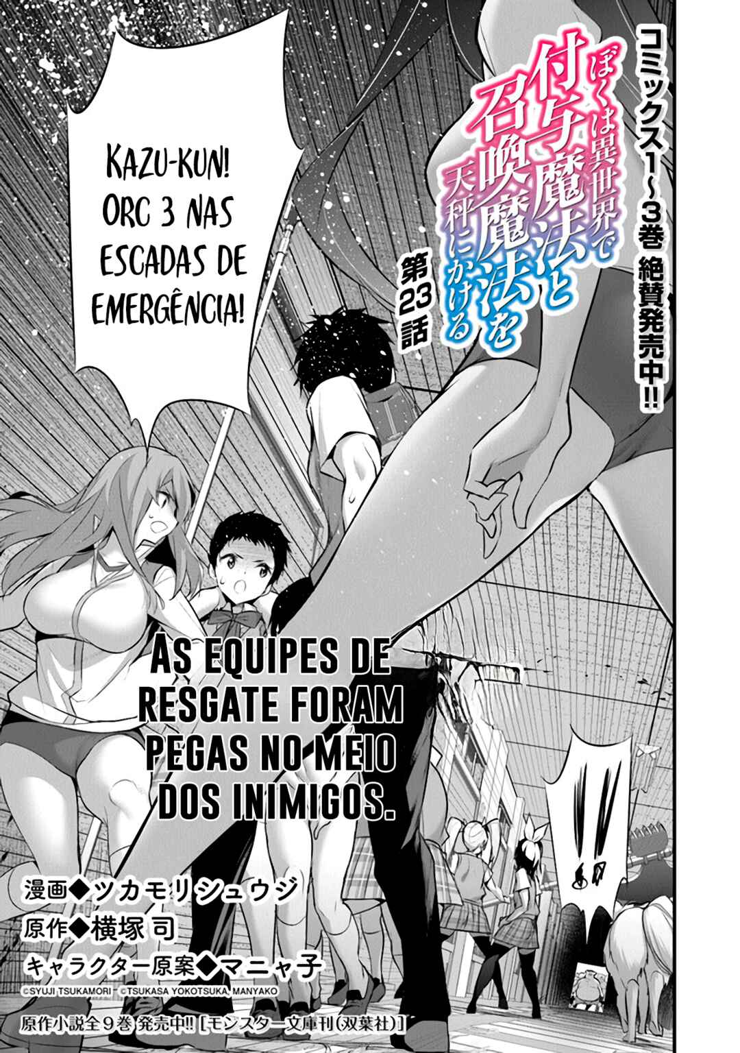 Boku wa Isekai de Fuyo Mahou to Shoukan Mahou wo Tenbin ni Kakeru. Chapter 23 - Page 2