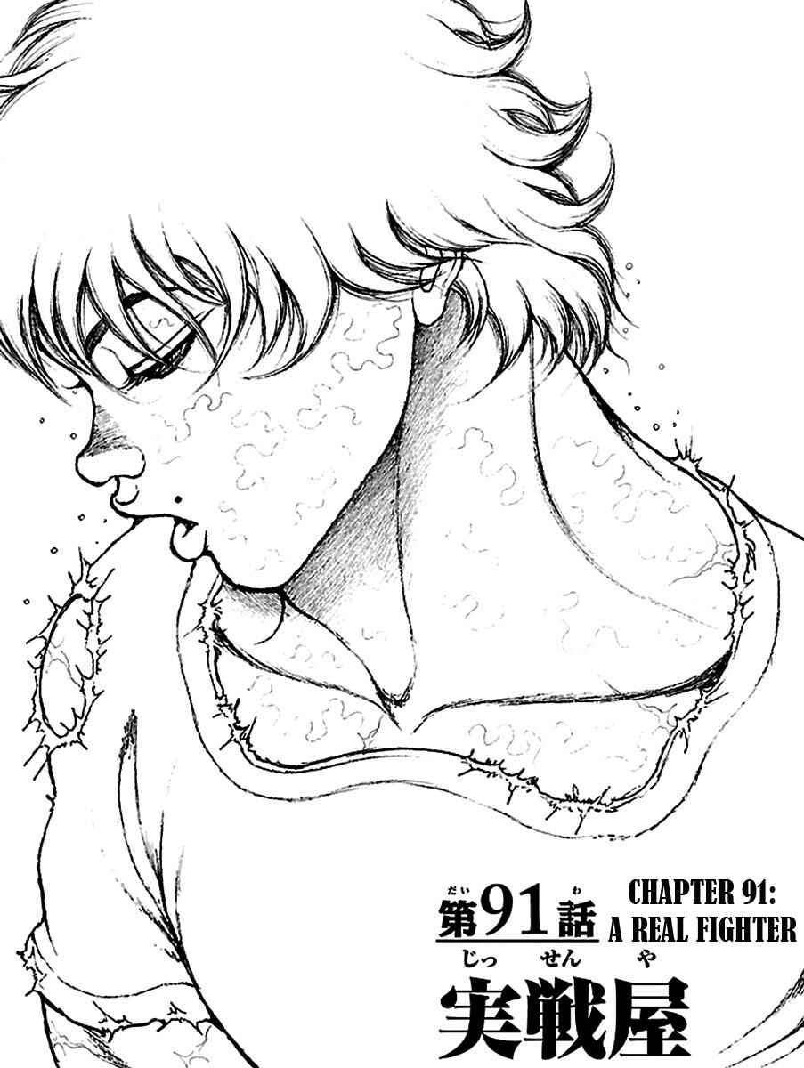 Baki-Dou Chapter 91 - Page 1