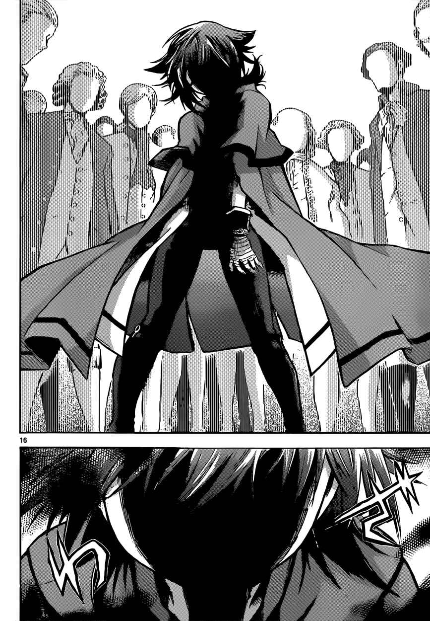 Chrono Monochrome Chapter 25 - Page 17