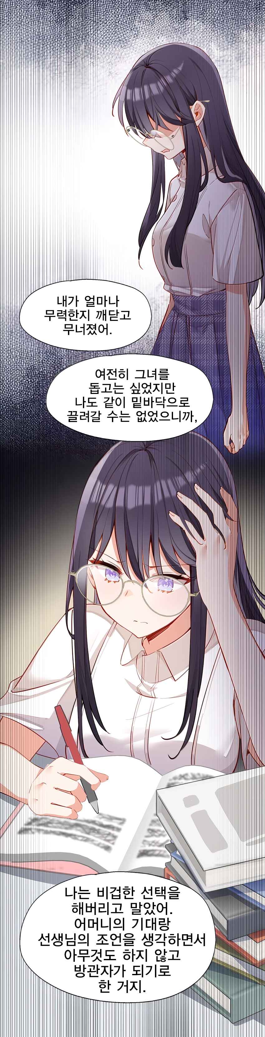 Qǐng Qīfu Wǒ ba, Èyì Xiǎojiě! Chapter 130 - Page 12