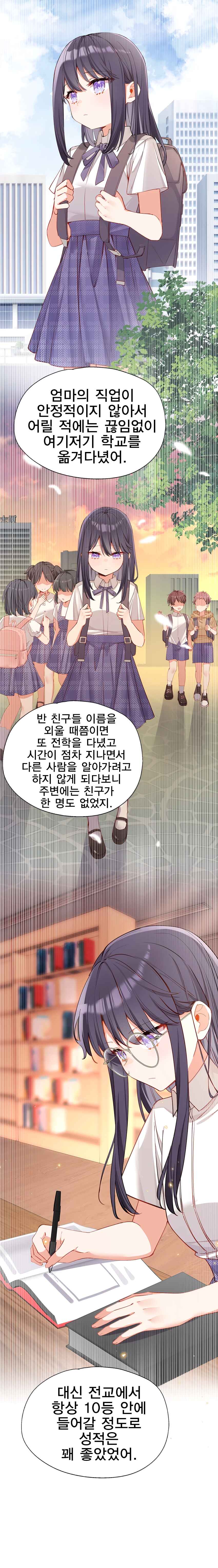Qǐng Qīfu Wǒ ba, Èyì Xiǎojiě! Chapter 130 - Page 3