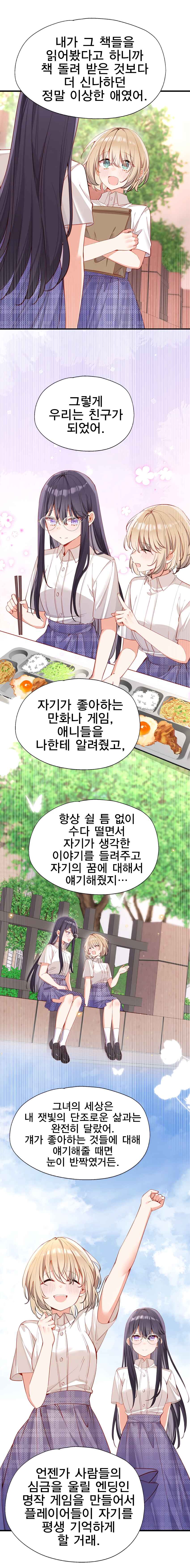 Qǐng Qīfu Wǒ ba, Èyì Xiǎojiě! Chapter 130 - Page 7