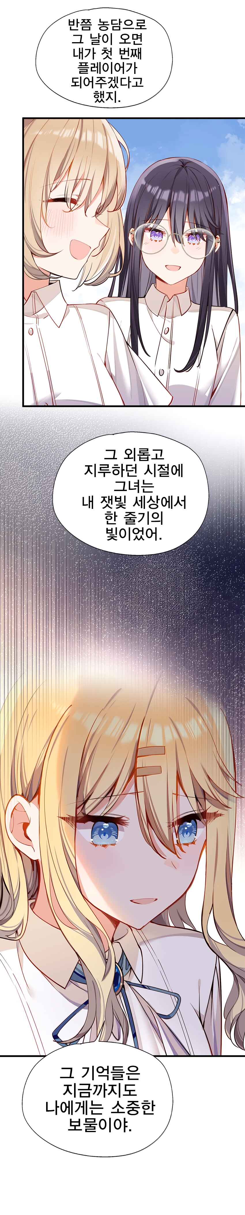 Qǐng Qīfu Wǒ ba, Èyì Xiǎojiě! Chapter 130 - Page 8