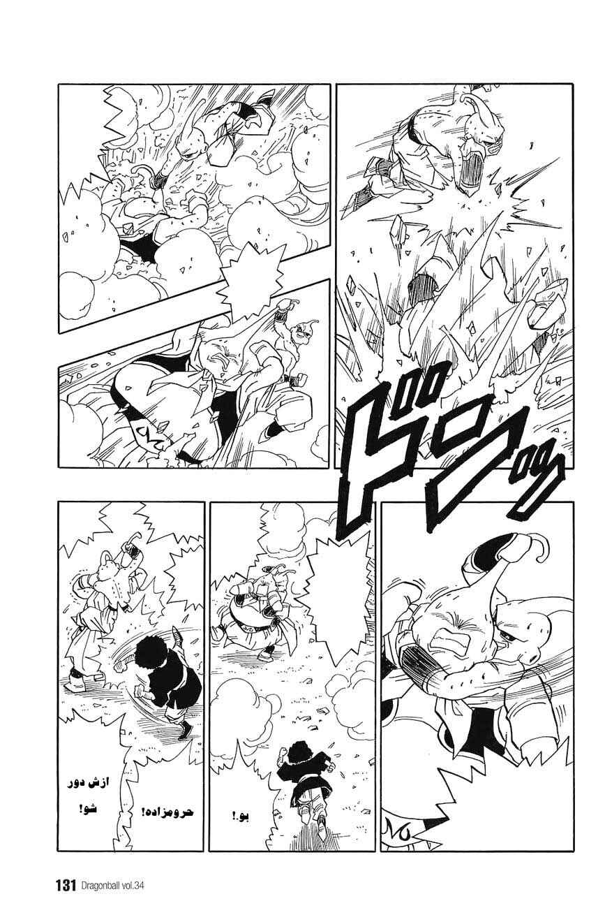 Dragon Ball Chapter 513 - Page 4