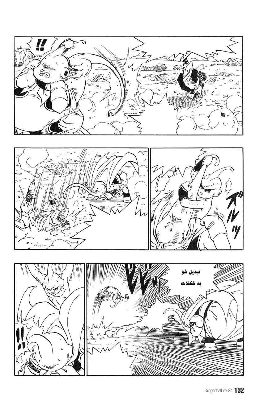 Dragon Ball Chapter 513 - Page 5