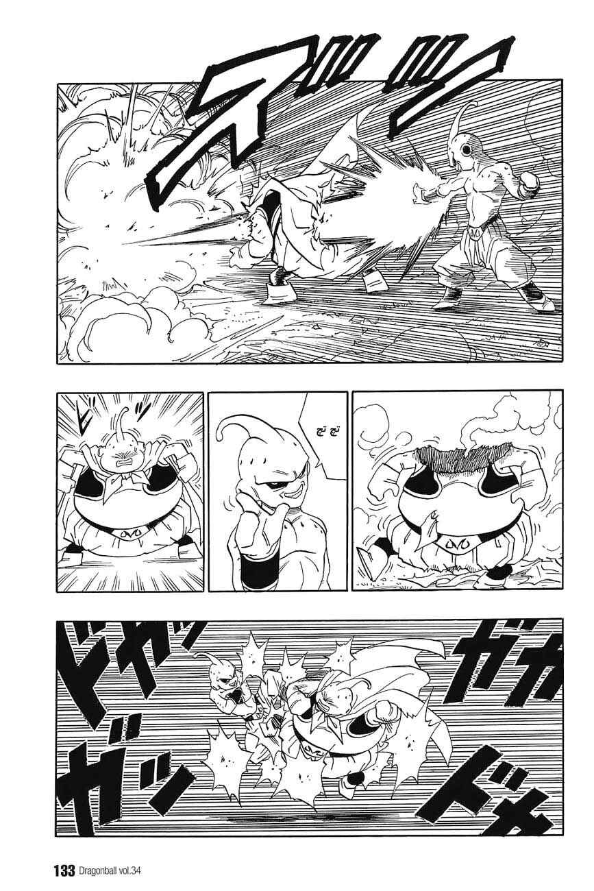 Dragon Ball Chapter 513 - Page 6