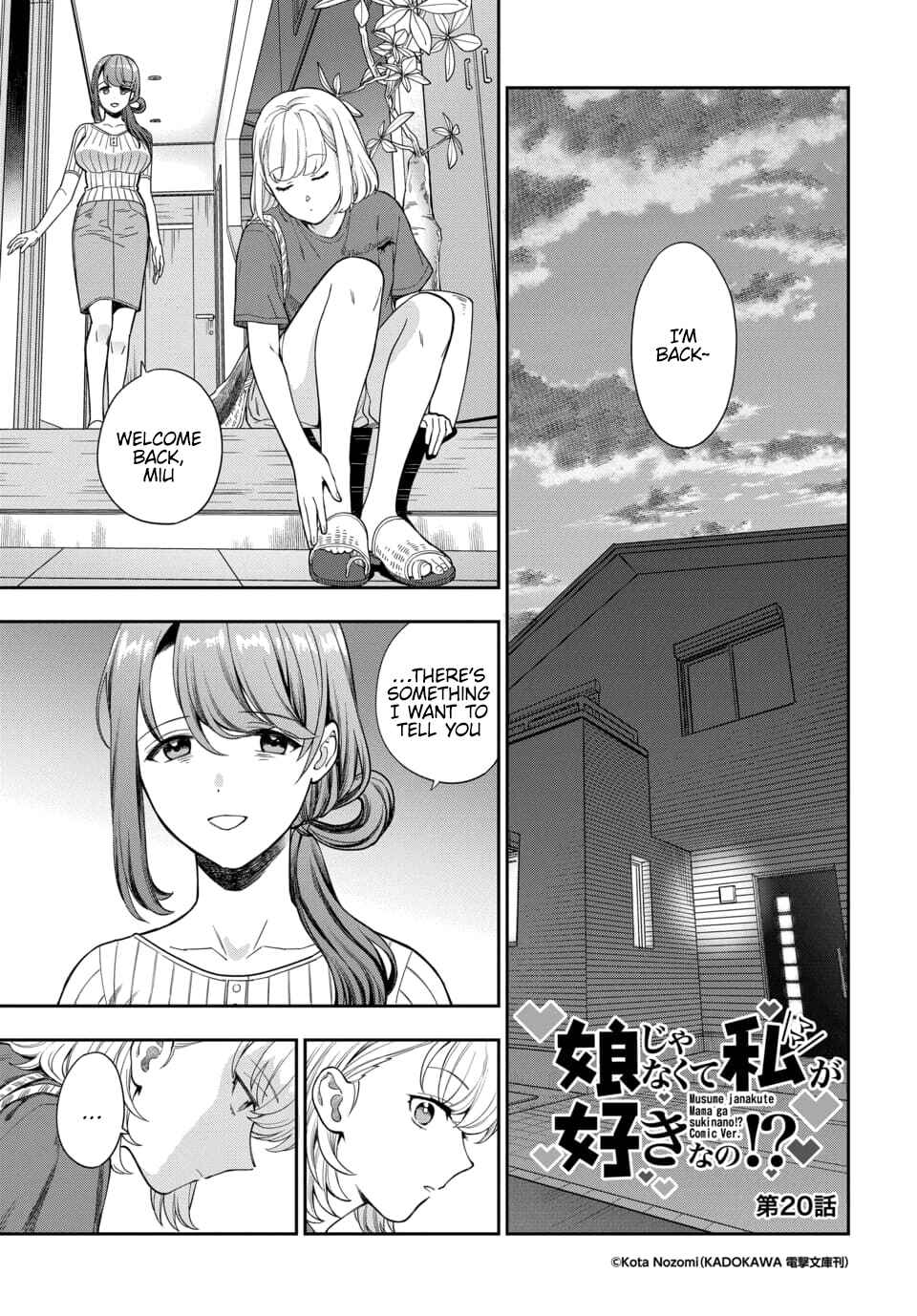 Musume Janakute Mama ga Suki nano!? Chapter 20.1 - Page 2