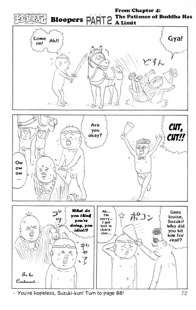 Chinyuuki Chapter 4.5 - Page 2
