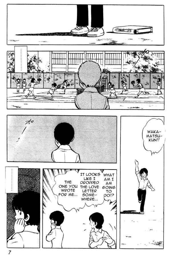Miyuki Chapter 46 - Page 7