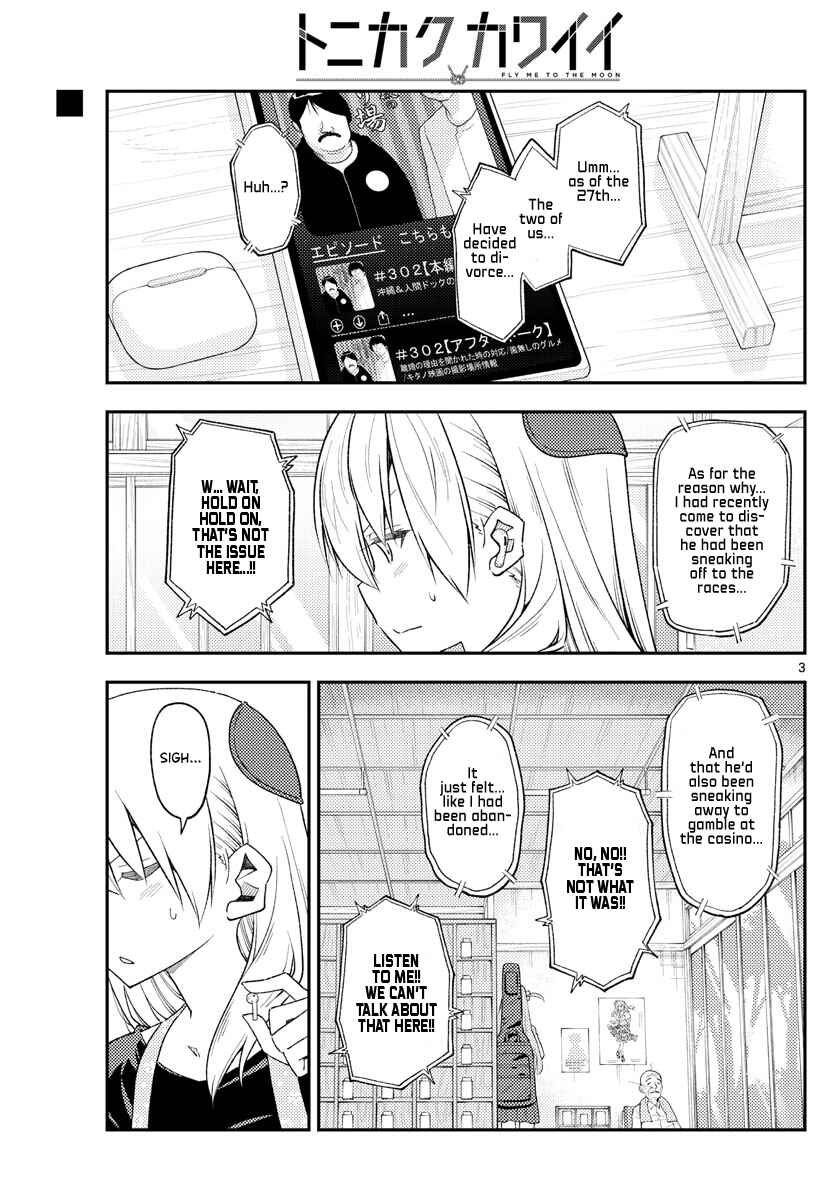 Tonikaku Kawaii Chapter 225 - Page 2